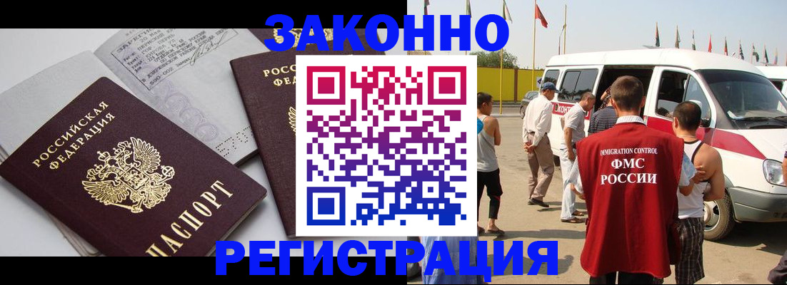 временная регистрация в Морозовске