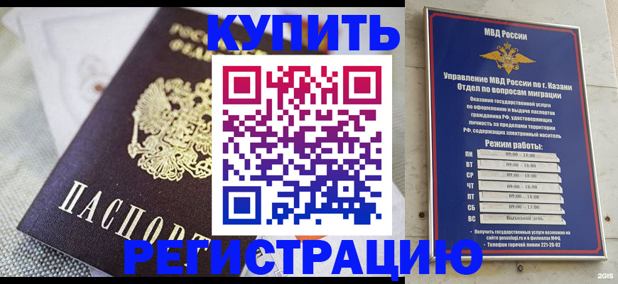 прописка поиск в Морозовске