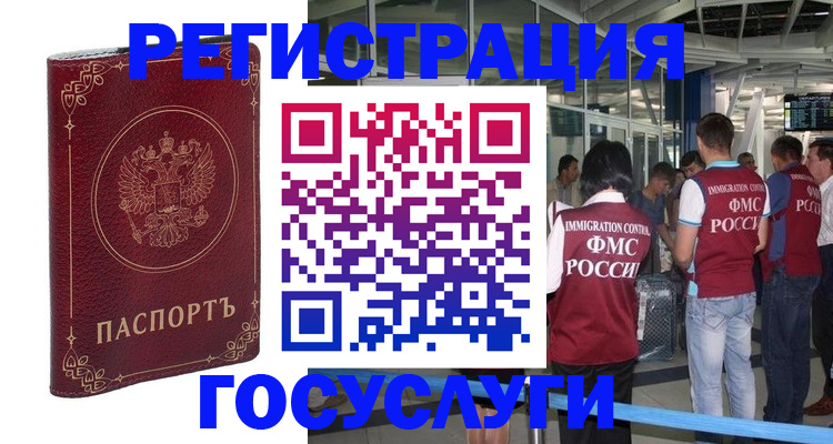 где прописаться в Морозовске